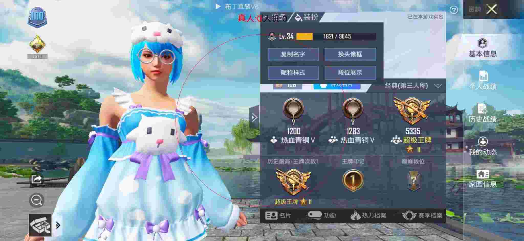 和平精英布丁直装透视 - 和平精英科技主播校长辅助预览图